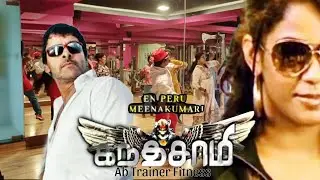 En Peru Meenakumari | Kandhasami | Chiyaan Vikram |