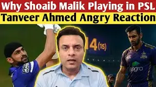 Tanveer Ahmad Angry on Shoaib Malik Play PSL | why Retired Players Playing PSL | PSL vs IPL Talent