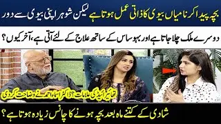Dr. Asma Ahmed Explained about Thyroid Hormone In Husband & Wife | Madeha Naqvi | SAMAA TV