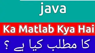 Java Meaning In Urdu | Java Meaning | Java Ka Matlab Kya Hai | Java Ka Meaning