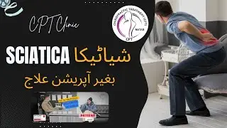Sciatica nerve compression treatment without surgery