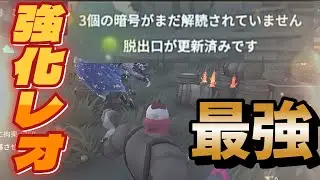 7段で3台残しするレオ最強じゃないですか？？【identityV】 #第五人格 #identityV