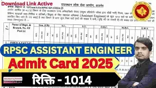 RPSC Assistant Engineer Vacancy 2025 Admit Card | How To Download Assistant Engineer Admit Card