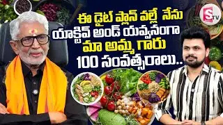 Actor Murali Mohan About His Mother Diet Plan | Murali Mohan Dite Plan | SumanTV Roshan