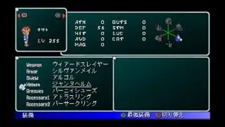 Star Ocean 2 SE - Iselia Queen (2) SO2