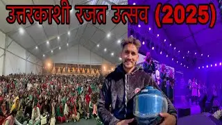 उत्तरकाशी रजत उत्सव 2025: Pandavaas के आने से बेकाबू हुई भीड़ | Uttarkashi Rajat Utsav