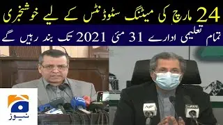 🔴 LIVE | 24 March NCOC Meeting Start Big Decision all Education Institution Closed | Exams Cancel