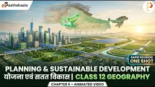 Class 12 Geography Chapter 6 | Planning & Sustainable Development | RAPID REVISION 🚀 | One Shot 2025