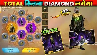 Ramadan Ring Event Total Kitna Diamond Lagega | Ramadan Mask Kitne Diamond Me Nikalega #freefire