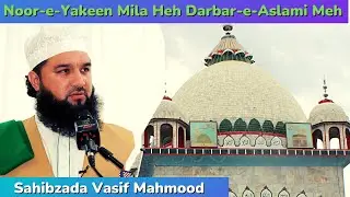 ►[2021] Noor-e-Yakeen Mila Heh Darbar-e-Aslami Meh |  Sahibzada Vasif Mahmood | Echoes to Madina