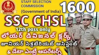 SSC CHSL | LDC JSA DEO | NOTIFICATION RELEASED FULL DETAILS | INTER QUALIFICATION  30000+SALARY#ssc