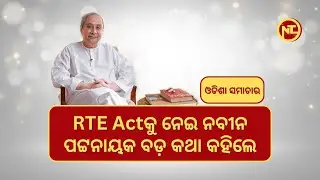 Odisha Politics: The Shocking Truth About odisha's Education System | BJD | Naveen Patnaik 