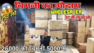 Chimney factory Rate 5,000/- में Direct Factory से लो Gifts के साथ Chimney wholesale market in Delhi