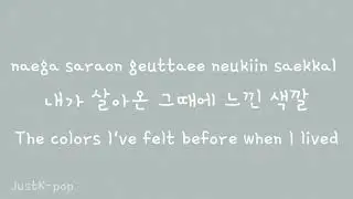 'Paint (물감)' - MoonMoon (문문) [KOR/HAN/ENG] Lyrics