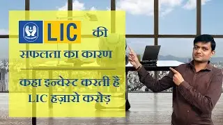 LIC Case Study | Success Story of LIC, Life Insurance Corporation of India Case Study