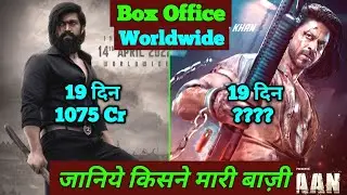 Pathaan Vs KGF2 Box Office Collection Day 19 Worldwide | Pathaan Box Office Collection, Shahrukh