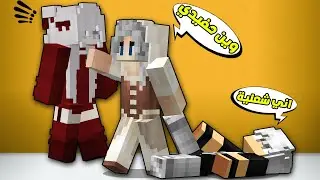 مون كرافت : بيبيتي رجعت للمدينة علمود كفته😲شوفو شنو صار😱!!؟