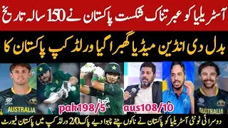 pak vs aus 2nd t20 Pakistan defeated Australia / Indian Media angry/ausvspak/pakvsauslive