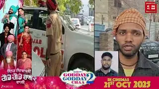 Diwali की रात Jalandhar के Rama Mandi में दिल दहलाने वाली वारदात ! पहले Car में बिठाया और फिर ..