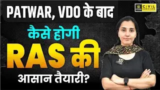RAS Preparation Strategy 2025 | RAS कैसे Crack करें? | RAS New Vacancy 2025 | Nikita Ma'am