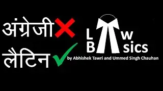 #045 Latin Words : Law Basics by Abhishek Tawri & Ummed Singh Chauhan(Advocates) #lawbasics