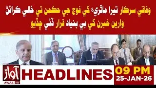 Fed Govt Dismisses Tirah Evacuation Reports | 9PM Headlines | Awaz Tv News