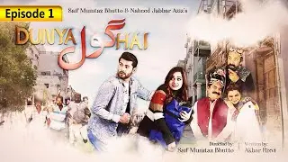 Dunya Gol Hai | Episode 1 | SAB TV Pakistan