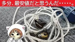 【CCA CRA PRO】DLC最安値（当社比）のクオリティーは？？　#CCA
