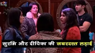 Bigg Boss 12 : Deepika Kakar And Surbhi Rana Big Fight For Bed Exchange | Day 87 | BB 12 |
