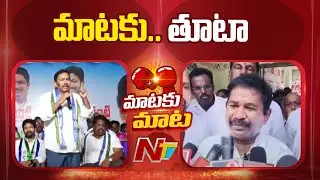 Minister Bala Veeranjaneya Swamy Counter To Vishwaroop | NTV Telugu
