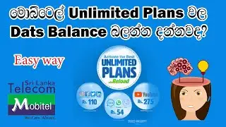 How to check mobitel unlimited Plans data balance/Sinhala/Mobitel/easy