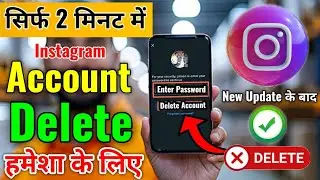 Instagram Account Delete Kaise Kare Permanently 🤔 | instagram id delete kaise kare | How To Delete