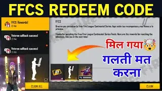 How to Claim FFCS Reward?