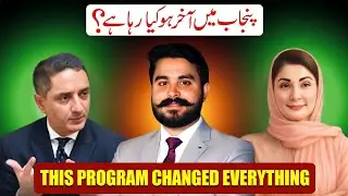 What&rsquo;s Really Happening in Punjab? CCD Program Explained | Punjab Reforms 2025