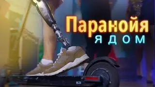 Кибер группа iTix &ndash;&nbsp;ЯДОМ  | Премьера клипа #музыка  #айтикс #ядом