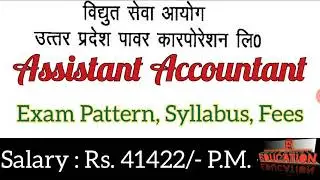 Assistant Accountant Recruitment in UPPCL 2021| UPPCL Assistant Accountant Vacancy -Apply online