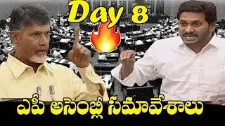 AP Assembly Second Session 2019 | #AP_Assembly | 15th Legislative Assembly Day 8