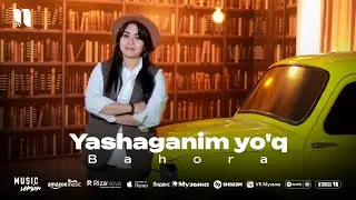 Бахора - Яшаганим йук (аудио 2025)
