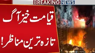Five Killed as Massive Fire Engulfs Gul Plaza Mall in Karachi | Breaking News | Public News