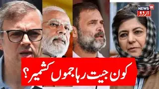 🟢Jammu Kashmir Rajya Sabha Seats Election LIVE: NC and BJP Face to Face on 4 Seats? Omar Abdullah