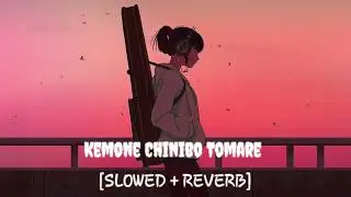 Kemone Chinibo Tomare  (Slowed + Reverb) | Baul Abdul Karim | Rishi Panda | SH Midnight Lofi