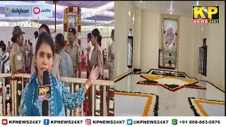ಭಾಲ್ಕಿ | ಡಾ|| ಭೀಮಣ್ಣ ಖಂಡ್ರೆ ಅಂತಿಮ ಸಂಸ್ಕಾರ ಸಕಲ ಸಿದ್ಧತೆಗಳ ತಯಾರಿ!
