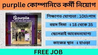 purplle warehouse job 2025 । job openings for freshers 2025 । 10th pass job in Kolkata 2025