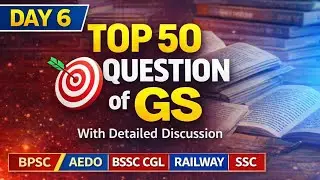 Day 6 | TOP 50 GS Question 🔥 | BPSC BSSC SSC Railway | Most Important GS LIVE | @sarkariAdhikari 