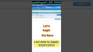 എത്തിപ്പോയി LDC 2024👍Kerala PSC New Notification 📣 Last Date to apply:3rd January 2024#keralapsc