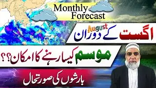 Monthly Weather Forecast for August 2025 || Crop Reformer