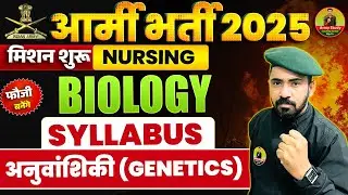 Army Nursing Bharti 2025 | Biology Syllabus 2025 | Demo Class 01 |  Nursing Genetics Class 01