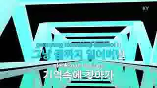 KY 금영노래방 T   Memories    KY Karaoke No KY7883
