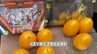 10块钱一次的奥特曼卡片砸金蛋，里面竟然有几百元的阳焰？到底真的假的