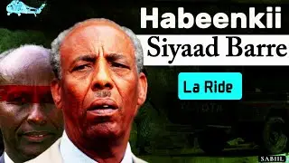 Siyad Barre | 1991 | Short Documentary